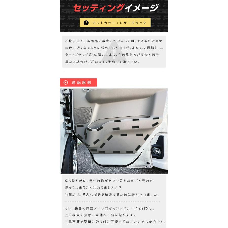 エブリイワゴン スズキ DA17W ガードマット キックガード フロント