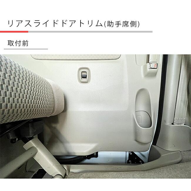 クリッパーリオ　ＮＶ100 ＤＲ17W リア用フローリングキット 日産（NISSAN） NV100 クリッパーリオ DR17W ガードマット キック