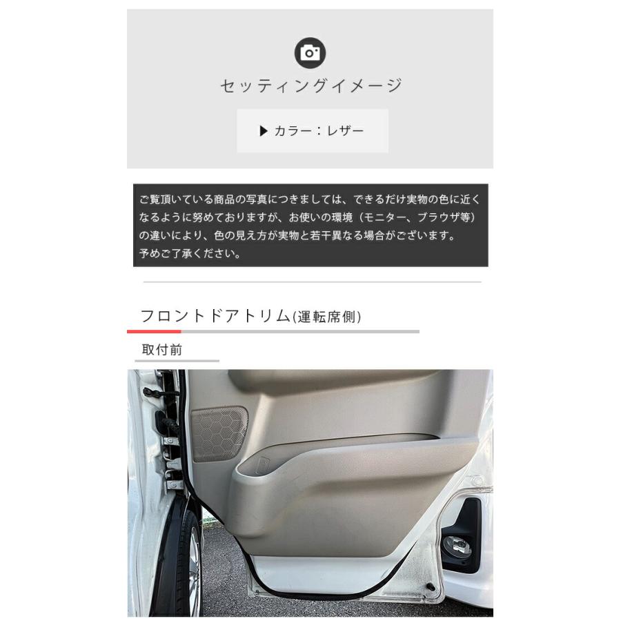 日産（NISSAN） NV100 クリッパーリオ DR17W ガードマット キック