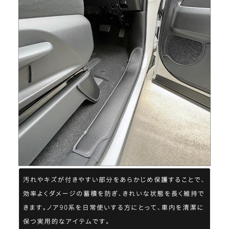 ヴォクシー トヨタ ノア 90系 ガードマットセット キックガード サイド
