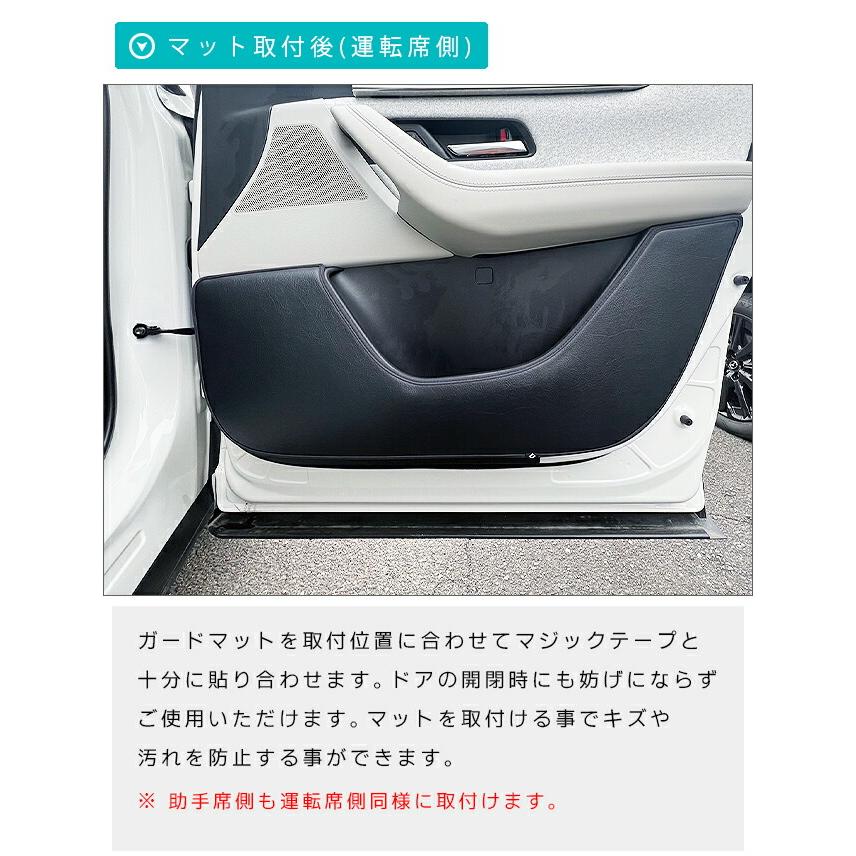 MAZDA CX-60 ドアトリムパネル マツダ（Mazda） CX-60 KH系 ガードマット キックガード ドアトリム