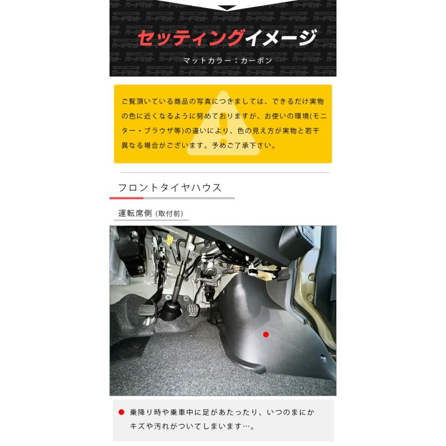 ダイハツ アトレー S700系 ガードマット キックガード タイヤハウス用 4枚組 アクセサリー パーツ ドレスアップ 車用品 キズ防止 マット | ダイハツ | 05