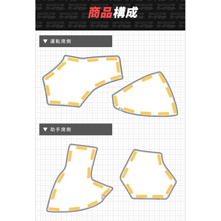 エブリイワゴン スズキ ガードマット キックガード タイヤハウス用 4枚