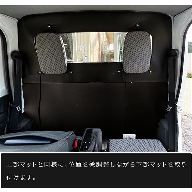 キャリイ スズキ ガードマット キャビン背面用 2枚組 DA16T 前期モデル