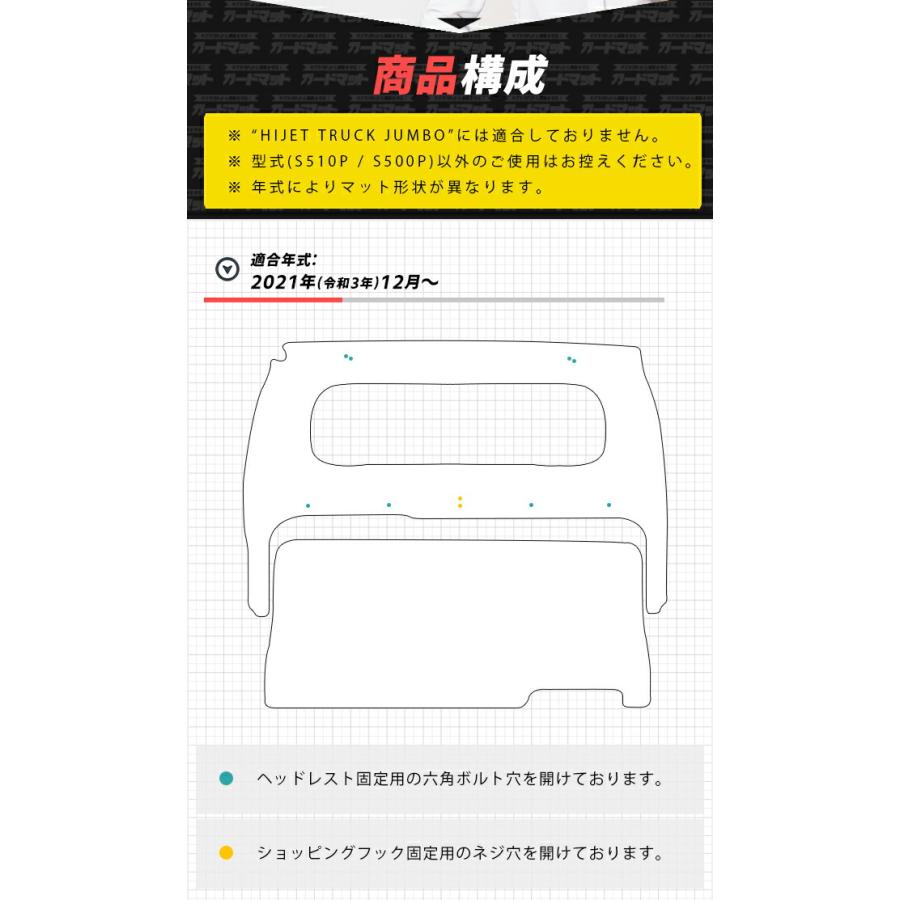 ハイゼット ダイハツ ハイゼットトラック ガードマット キックガード