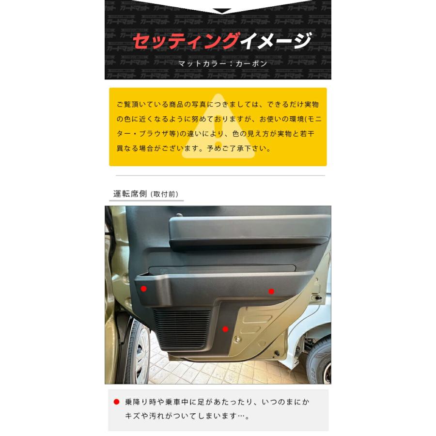 ダイハツ ハイゼットカーゴ s700 s710 ガードマット キック ダイハツ ハイゼットカーゴ s700 s710 ガードマット キック