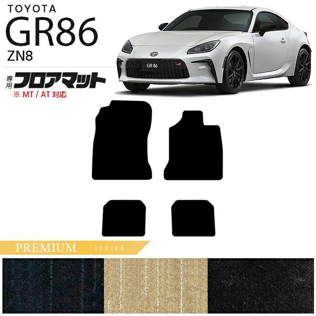 【中古品】GR86純正フロアマット ブラック AT車用 トヨタ（TOYOTA） GR86 フロアマット PMマット ZN8 カーマット 純正