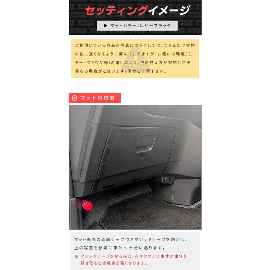 日産（NISSAN） セレナ C28 ガードマット キックガード グローブ