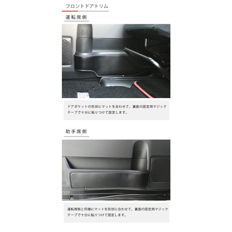 タント ガードマットセット キックガード グローブボックス フロント