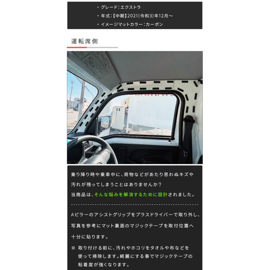 ハイゼット ダイハツ ハイゼットトラック S500P S510P ガードマット