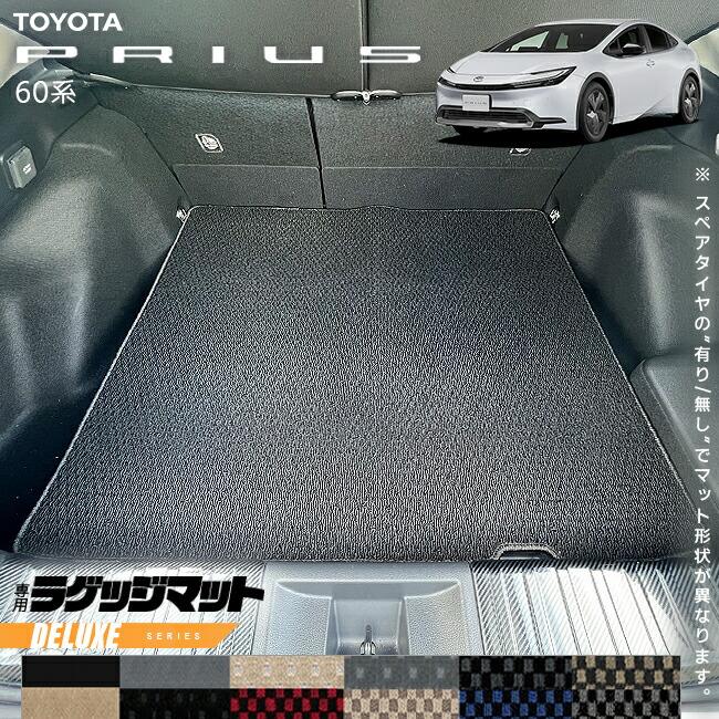 トヨタ純正 オプション トランクマット 20プリウス　防水素材　ラゲッジマット プリウス トヨタ 60系 ラゲッジマット DXシリーズ 車用アクセサリー