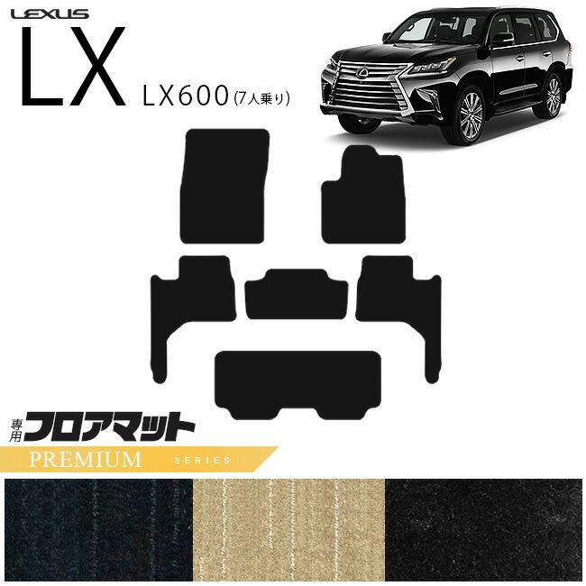 レクサス LX600 フロアマット VJA310W PMシリーズ 新型 7人乗り 専用  