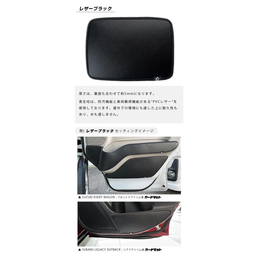 トヨタ ハイエース 200系 ガードマット キックガード フロントドアトリム用 2枚組 専用 パーツ ドレスアップ 車用品 キズ防止 マット フロアマット HIACE