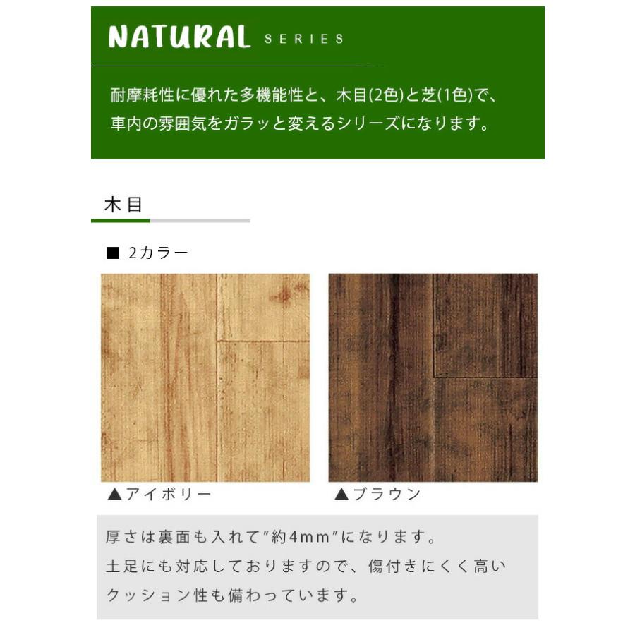 キャラバン NV350 e26 フルフロアマット 荷室 木目調ブラウン 日産（NISSAN） NV350 キャラバン 14人乗り E26系 フロアマット NA
