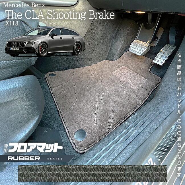 メルセデスベンツ CLA AMG  純正フロアマット メルセデスベンツ CLA AMG 純正フロアマット 【公式通販】