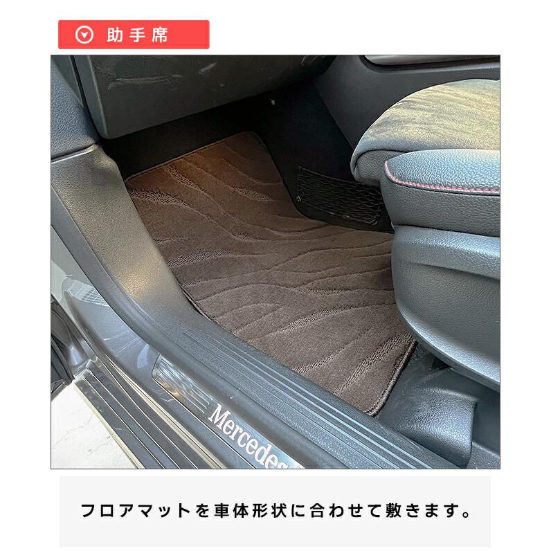 メルセデスベンツ Bクラス W247 フロアマット 右ハンドル 専用 ラバー 