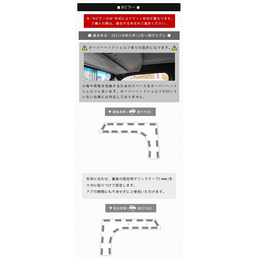 ダイハツ ハイゼットトラック ジャンボ 専用 ガードマットセット キックガード ピラー ABC用 6枚組 アクセサリー 内装 カスタム パーツ キズ防止