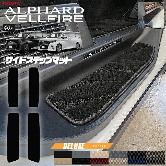 新型アルファードサイドスカートのパーツ（車体はブラック） | ヤマダ