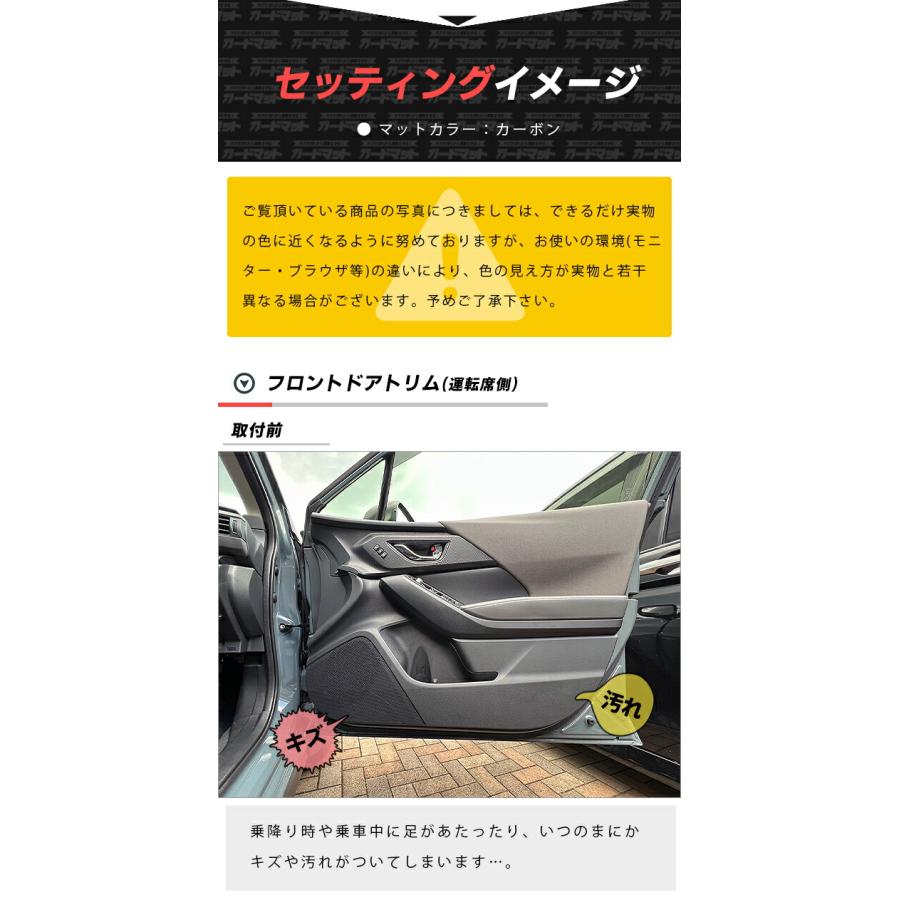 SUBARU（スバル） クロストレック GU系 ガードマットセット キック
