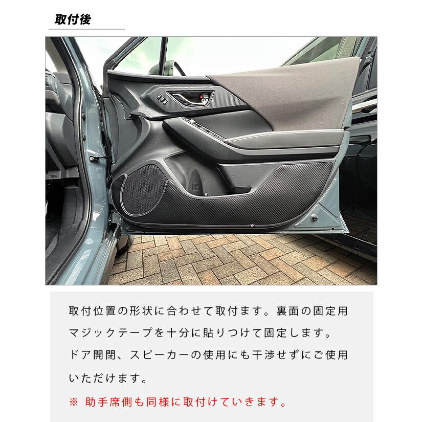 SUBARU（スバル） クロストレック GU系 ガードマットセット キック