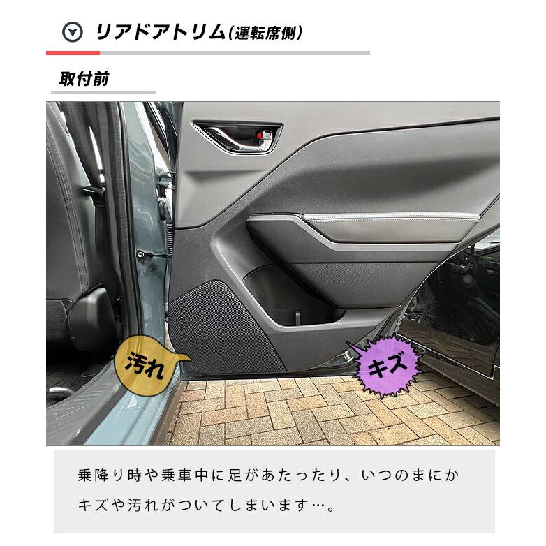 SUBARU（スバル） クロストレック GU系 ガードマットセット キック
