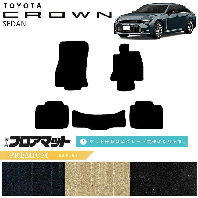 17クラウン フロアマッ 楽天市場】トヨタ 17クラウンセダン フロアマット 1台分 (年式：1999年
