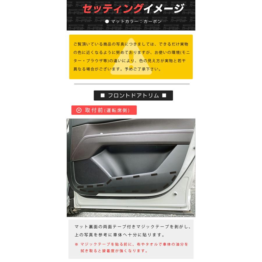 マツダ（Mazda） CX-8 ガードマット セット キックガード フロント