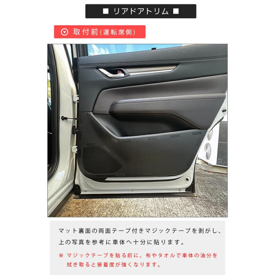 マツダ（Mazda） CX-8 ガードマット セット キックガード フロント