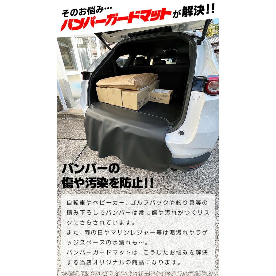 マツダ（Mazda） CX-8 KG系 バンパーガードマット キックガード MAZDA
