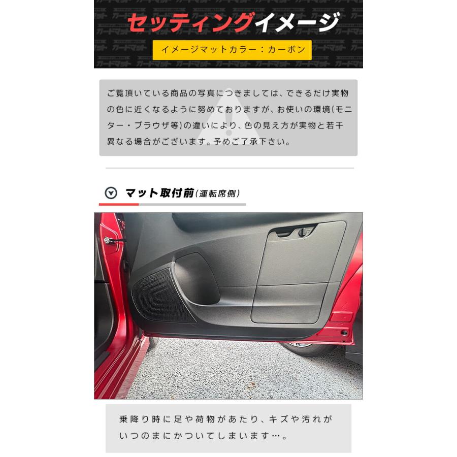日産（NISSAN） デイズ B40系 ガードマット キックガード フロント