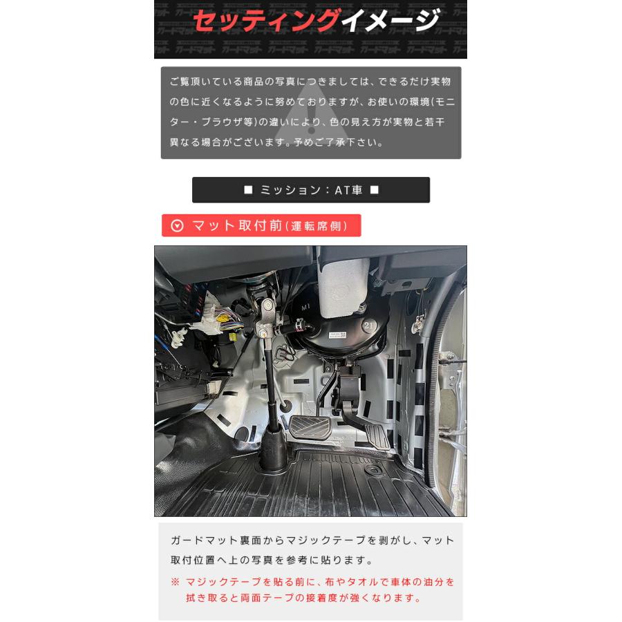 キャリイ スズキ スーパーキャリイ AT車 MT車 対応 DA16T ガードマット