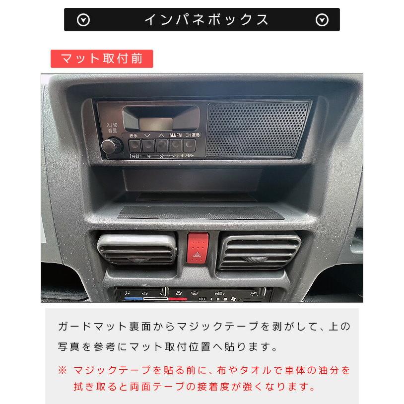 キャリイ スズキ DA16T ガードマット インパネ各種ポケット用 5枚組