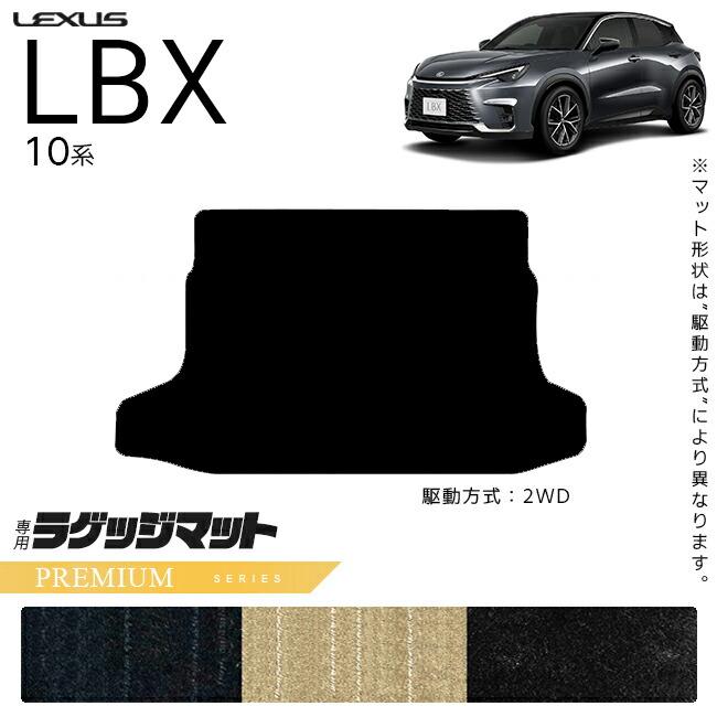 レクサスLBX モリゾウRR 純正トランクマット レクサスLBX専用