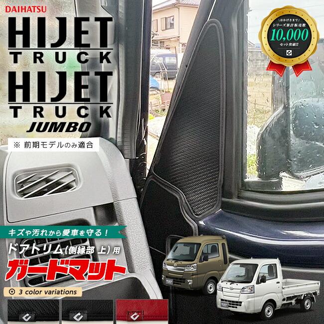 ダイハツ ハイゼットトラック ハイゼットトラックジャンボ S510P ダイハツ ハイゼットトラック ハイゼットトラックジャンボ S510P