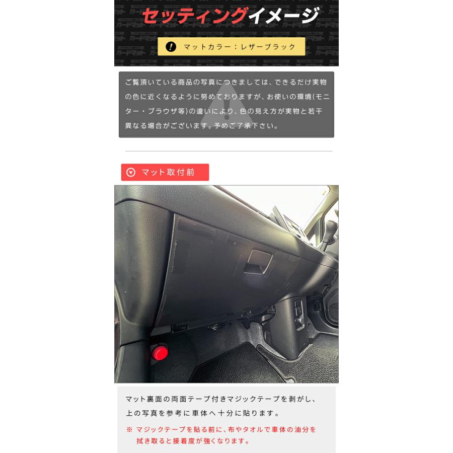 ワゴンR スズキ ガードマット キックガード グローブボックス用 1枚