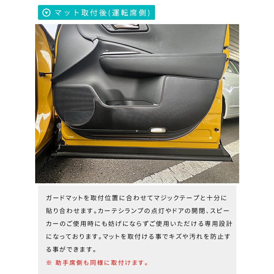 トヨタ（TOYOTA） クラウンスポーツ AZSH36W AZSH37W ガードマット