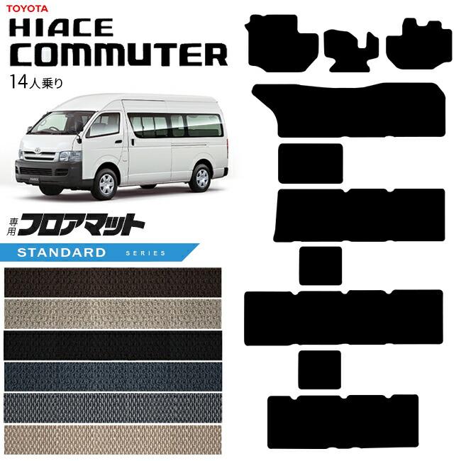 ハイエース トヨタ コミューター 14人乗り STシリーズ 後期モデル GL 