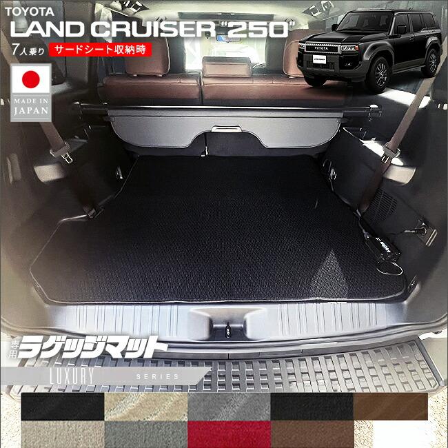 車 令和7年ランクル250 ラゲージトレイ未使用