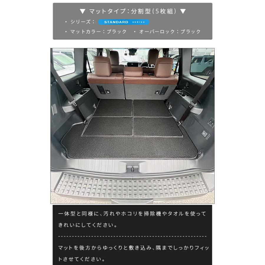 ランドクルーザー トヨタ 250 ラゲッジマット PMシリーズ 7人乗り