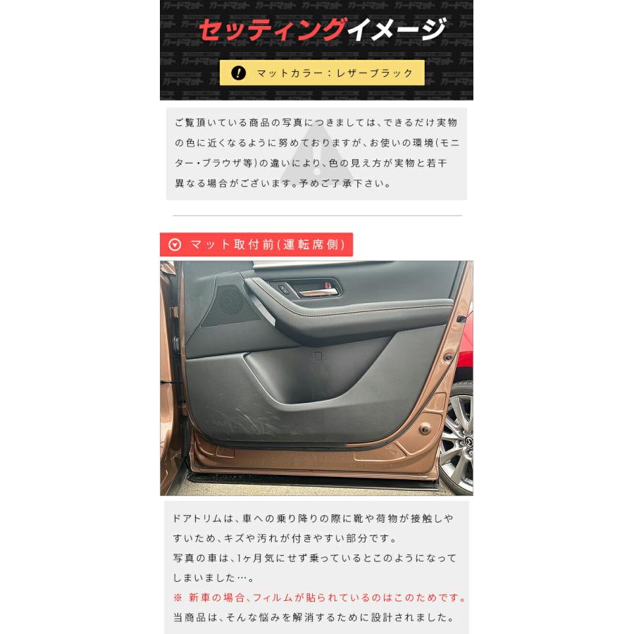 マツダ（Mazda） CX-80 KL系 ガードマット キックガード フロント
