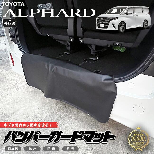アルファード40 フロントマットガード右スライドマットガード右(ジャンク) アルファード40 フロントマットガード右スライドマットガード右