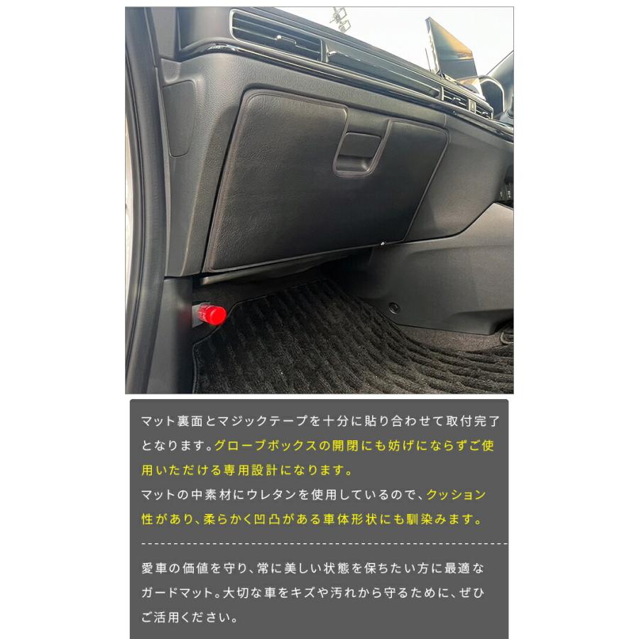 オデッセイ（ODYSSEY） ホンダ eHEV ガードマット グローブボックス用