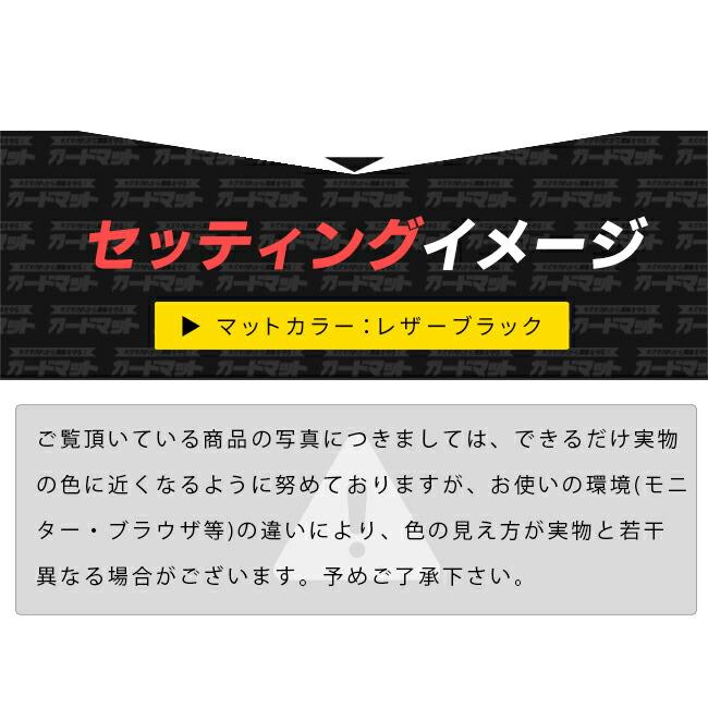 マツダ（Mazda） CX-30 DM系 ガードマット キックガード センター
