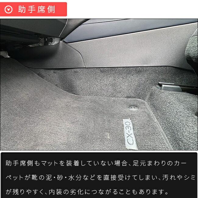 マツダ（Mazda） CX-30 DM系 ガードマット キックガード センター