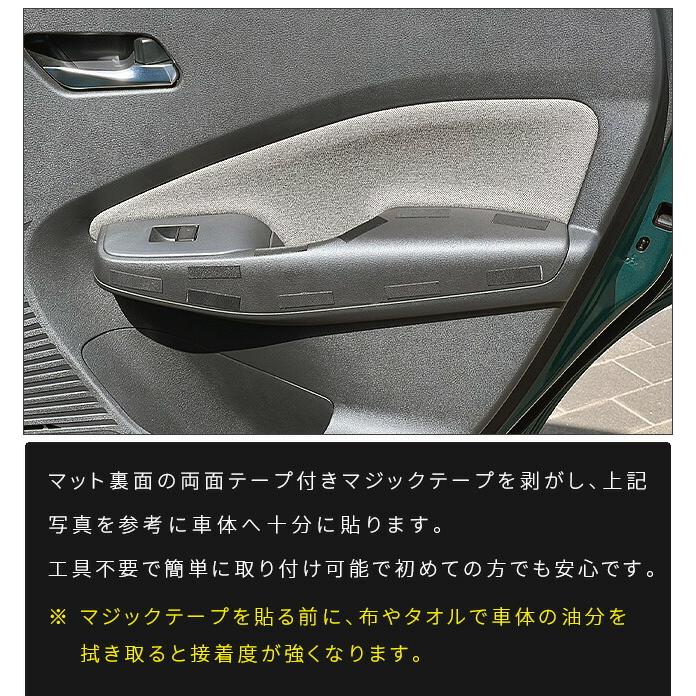 ノート 日産 ガードマット ひじ掛け 後部座席 専用 2枚組 内装