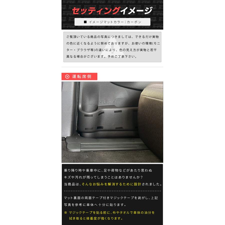 エルグランド 日産 E52 ガードマット キックガード リアドアトリム用 2