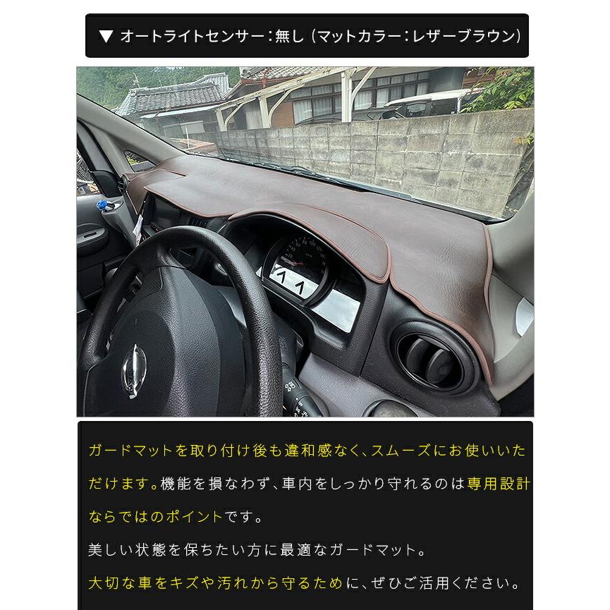 日産（NISSAN） NV200バネットバン ガードマット ダッシュボード用