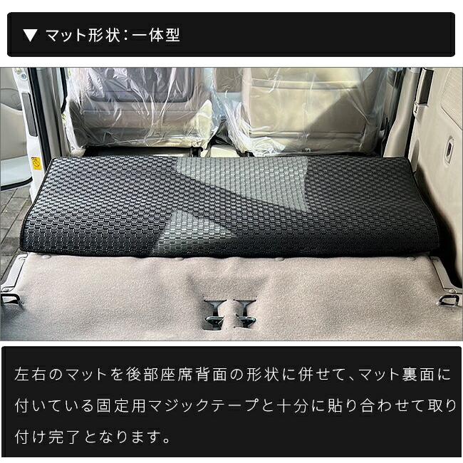 エブリイワゴン スズキ 後部座席背面マット STシリーズ DA17W 対応