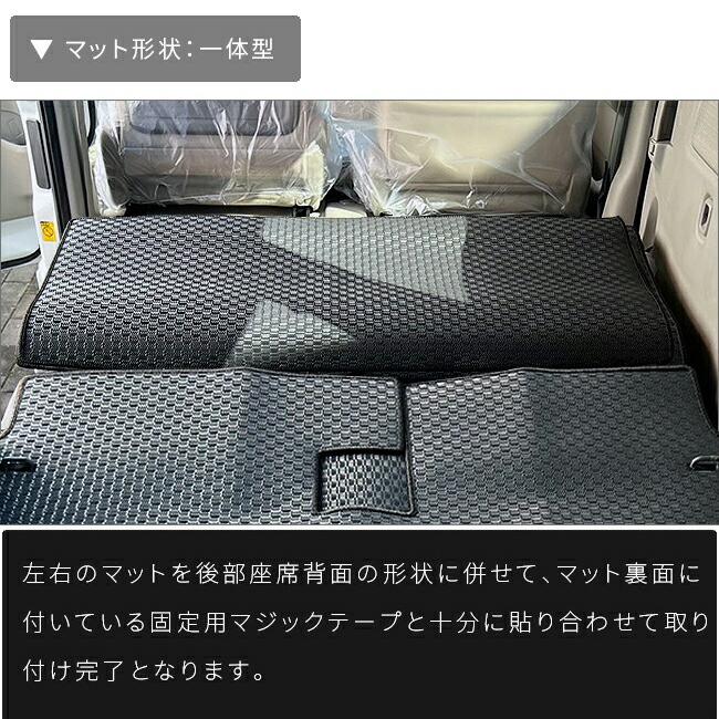 エブリイワゴン スズキ ロングラゲッジマット 後部座席背面付き ST