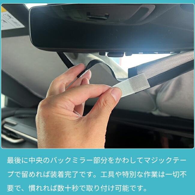 クラウン トヨタ クラウンクロスオーバー サンシェード 取付簡単